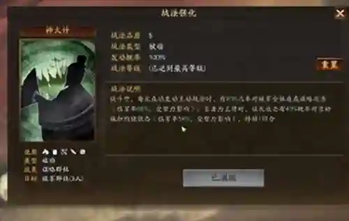 率土热门阵容搭配(率土之滨平民最强阵容排行)插图4