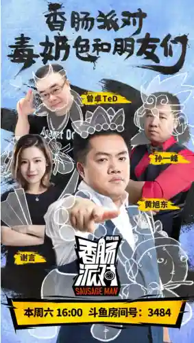 香肠派对古怪搭配阵容图片(香肠派对帅气搭配套装)插图7