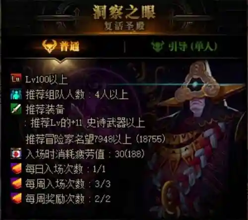 dnf装备改造规则(dnf装备强化后怎么增幅)插图15
