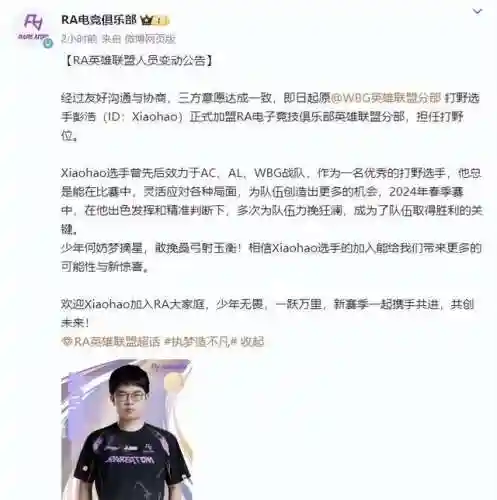 英雄联盟战队成员(LOL所有战队名单)插图7 英雄联盟战队成员(LOL所有战队名单)插图7