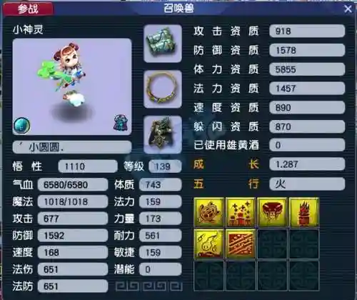 五庄观4力还是5力好(五庄观加点最佳方法)插图3