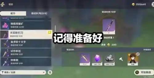 绫华风神阵容搭配(神里绫华推荐阵容)插图5