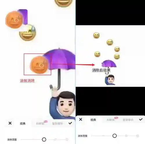 可以擦掉图片衣服的软件(一键去除衣物的软件有哪些)插图13