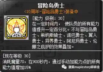 暗影双刀转职一览表(冒险岛双刀二转在哪里)插图10