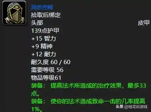 厄运之槌掉落装备一览表(完美厄运贡品掉落明细介绍)插图11