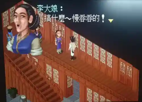仙剑4支线攻略图文详细(仙剑四支线及委托顺序)插图46