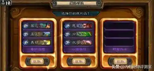 炉石传说暗月马戏团(魔兽暗月马戏团在哪)插图2