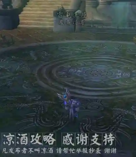 锦绣谷怎么去雷神岛(暴风城怎么去潘达利亚锦绣谷)插图6