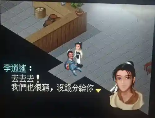 仙剑4支线攻略图文详细(仙剑四支线及委托顺序)插图64
