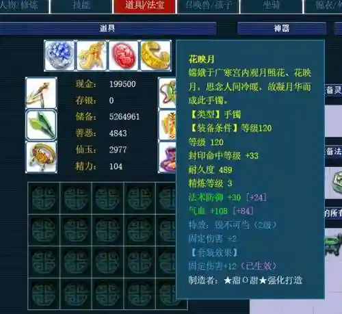 梦幻之星4组合技(梦幻之星4最强5人)插图8