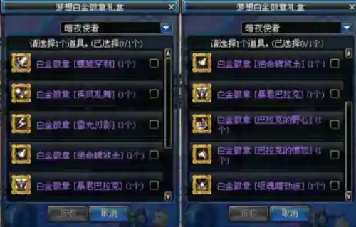 dnf冒险家的白金徽章(dnf没用的白金徽章怎么处理)插图1
