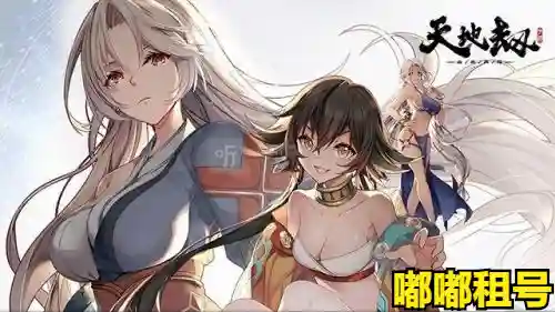 天地劫解臾阵容搭配(天地劫新版本最强阵容)
