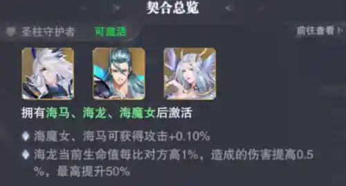 海马斗罗防御阵容搭配(新斗罗大陆最强阵容)插图2