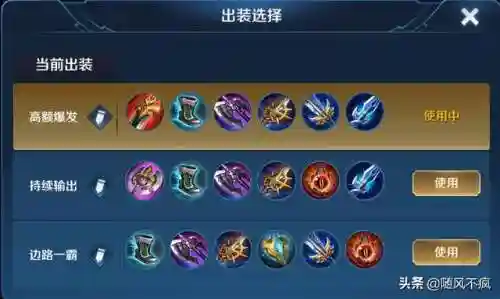 王者7阵容装备搭配图标(王者模拟战最新阵容推荐)插图3