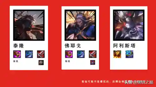 混沌战士最新阵容搭配(混沌深渊主线推荐阵容)插图6