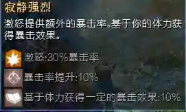 火炬之光2法杖大师(火炬之光2暴力冰法加点图)插图8