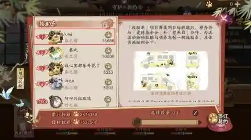 阴阳师公益服变态版(阴阳师网易官服下载入口)插图3
