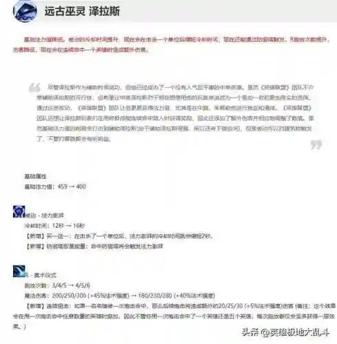 泽拉斯大招怎么用(泽拉斯开大之后按哪个键)插图3