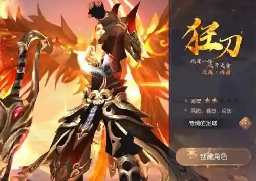御龙在天初级防御攻略(御龙在天属性加点攻略)插图1