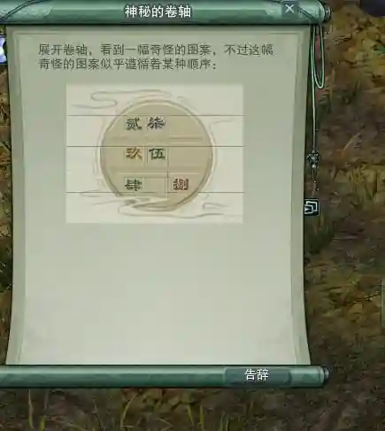 荻花宫前山在哪(荻花宫前山神秘的卷轴)
