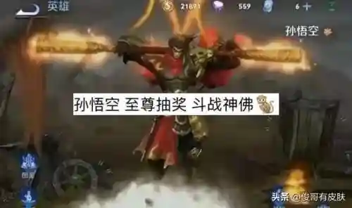 悟空皮肤搭配阵容最新(少年西游记最强阵容)插图3
