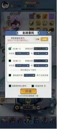 武林秘籍阵容搭配攻略图(武林侠影平民攻略)插图6