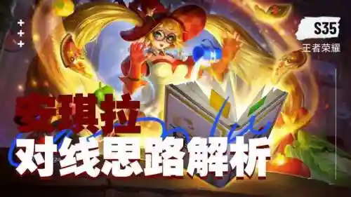 安琪拉游戏阵容搭配图(和安琪拉最配的英雄)插图8