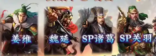 典藏张苞阵容搭配(张辽锦囊搭配)插图14