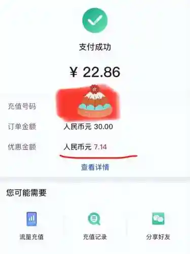 英雄联盟充值中心(充值中心登录入口)插图1