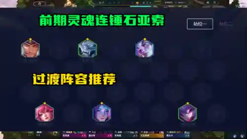摸鱼之王阵容搭配图(深海王核心怎么搭配阵容)插图4