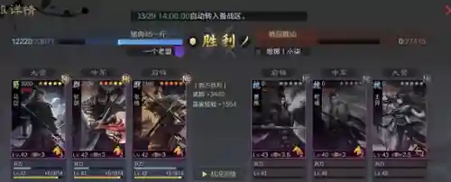 萌新率土之滨阵容搭配(率土之滨四星十佳阵容)插图5