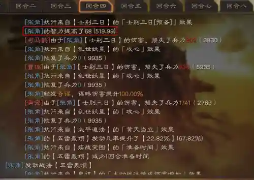天命张角如何搭配阵容战法(张角盾最强阵容搭配)插图5
