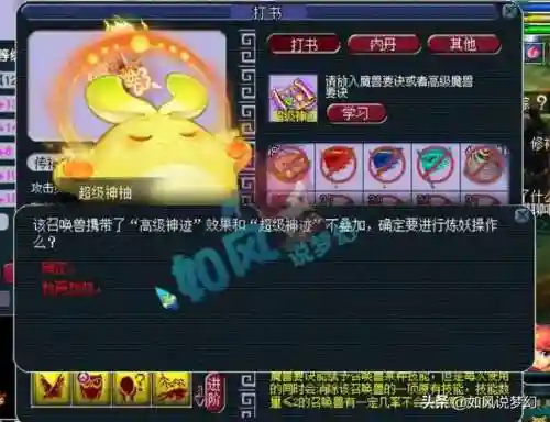 梦幻西游兽决技能大全(梦幻高级兽决一览表)插图9