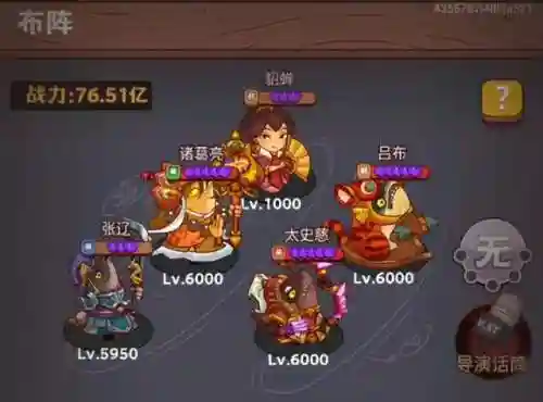 咸鱼关羽阵容搭配后期(关羽主C最佳阵容)插图1