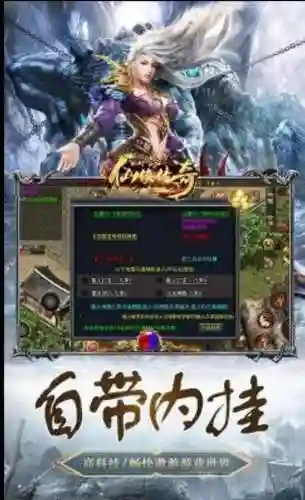 天天传奇阵容搭配推荐(小冰冰传奇平民最强阵容)插图1