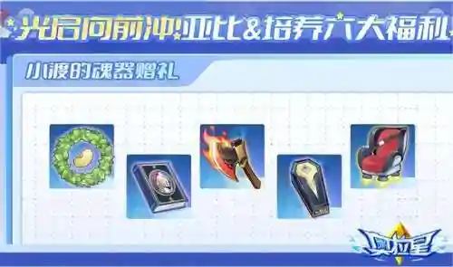 奥拉星十二神龙使(奥拉星龙皇辉斗)插图13