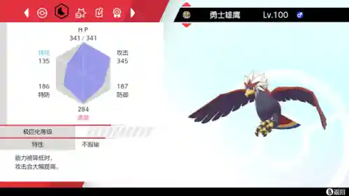 剑盾无解阵容搭配(宝可梦剑盾单打最强阵容)插图7