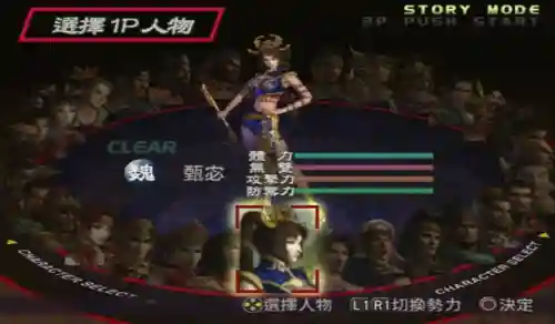 真三国无双5全人物点评(真三国无双5角色强度)插图2