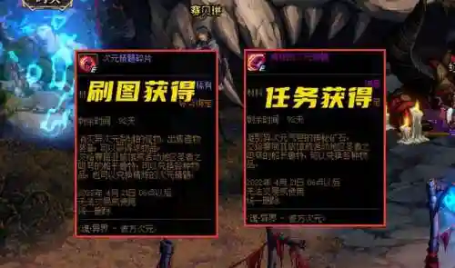 dnf异界图攻略(地下城70版本异界攻略)插图2