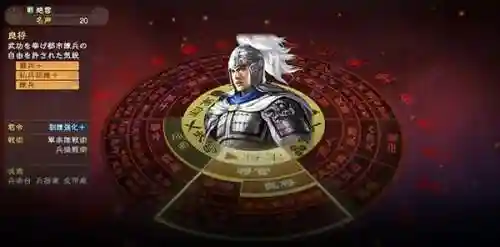 三国志13手机单机版(三国志13完全汉化移植安卓版)插图2
