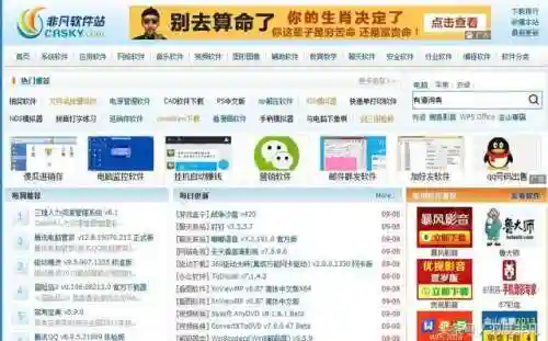 华军软件园(华军软件园官方免费下载)插图4