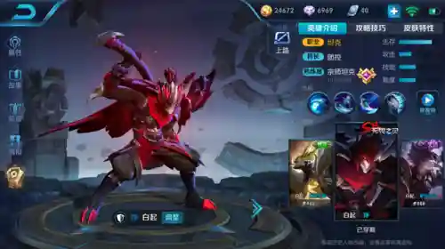 王者荣耀所有赛季皮肤(王者周年皮肤一览表)插图11