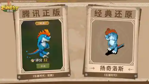 从石器时代发展到现代的游戏(从原始部落到未来科技的游戏)插图10
