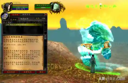 熔火之心灭火任务流程(mc灭火的水用完了在哪里拿)插图9