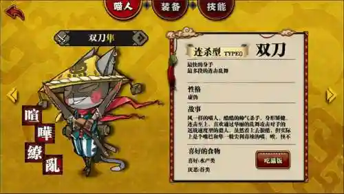 猫狩纪阵容搭配(狩猎使命各职业宠物搭配)插图10
