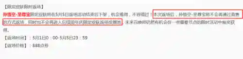 至尊宝是不是已经绝版了(2024年至尊宝返场吗)插图3