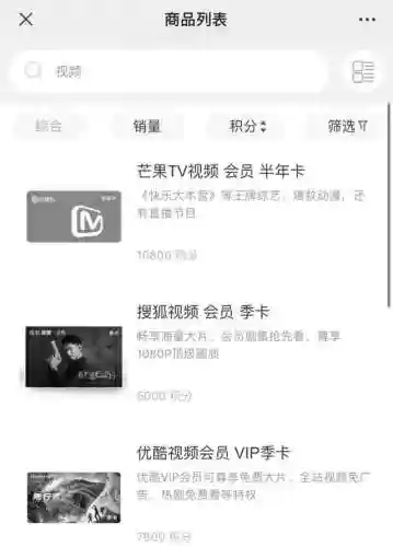 移动积分兑换话费(10086怎么发短信兑换积分)插图6