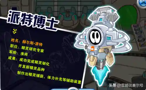 赛尔号融合转生仓在哪(赛尔号孵化器在哪)