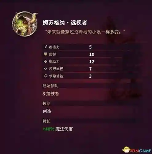 征服之歌阵容搭配图片高清(征服者最强阵容)插图104