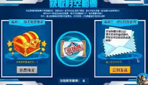 赛尔号怀旧服在哪玩(赛尔号怀旧服全天进入方法)插图2